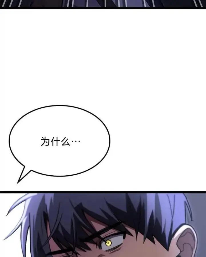 漫画《F级四柱猎人》57.雕像魔兽第112张图