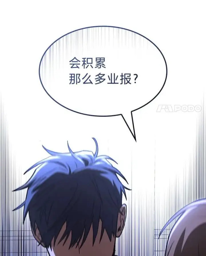 漫画《F级四柱猎人》57.雕像魔兽第114张图