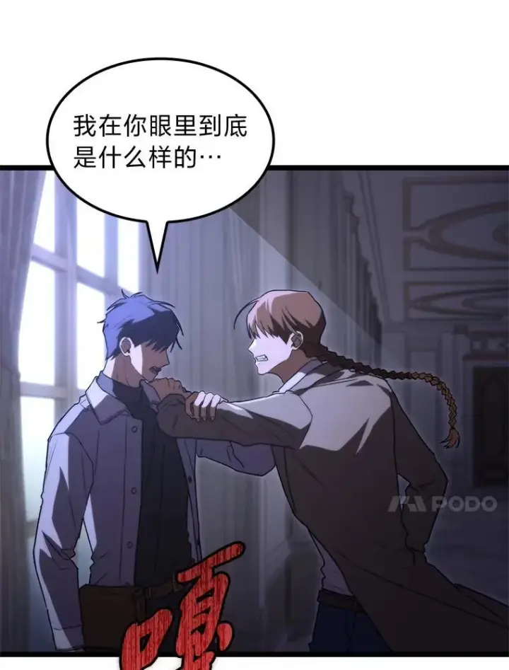 漫画《F级四柱猎人》57.雕像魔兽第117张图