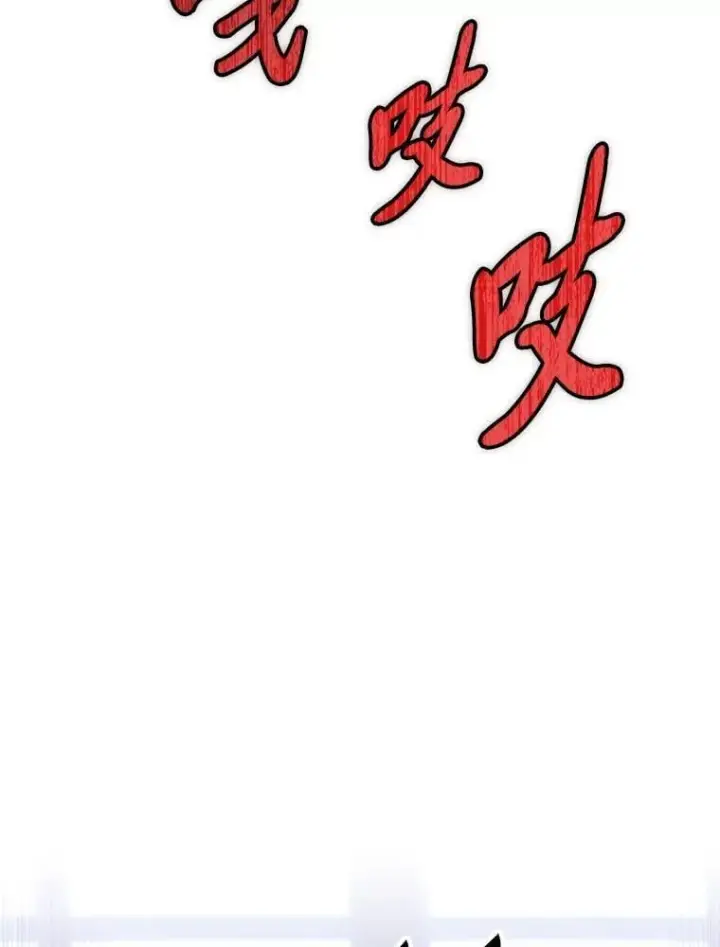 漫画《F级四柱猎人》57.雕像魔兽第118张图