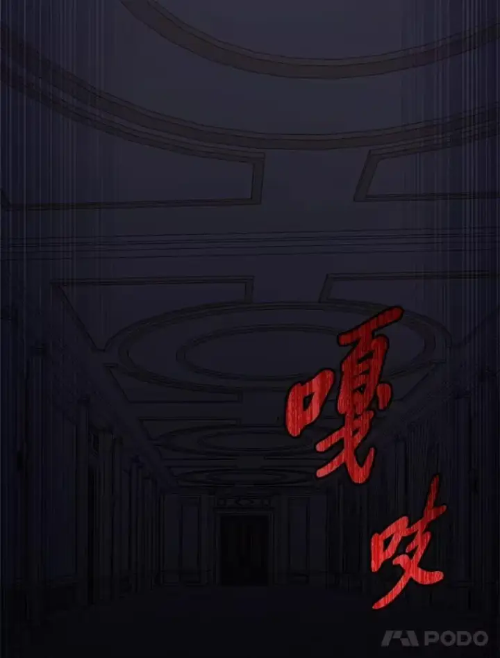 漫画《F级四柱猎人》57.雕像魔兽第121张图