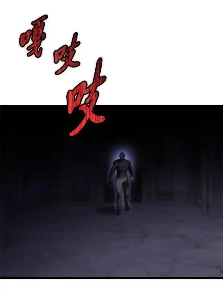 漫画《F级四柱猎人》57.雕像魔兽第123张图