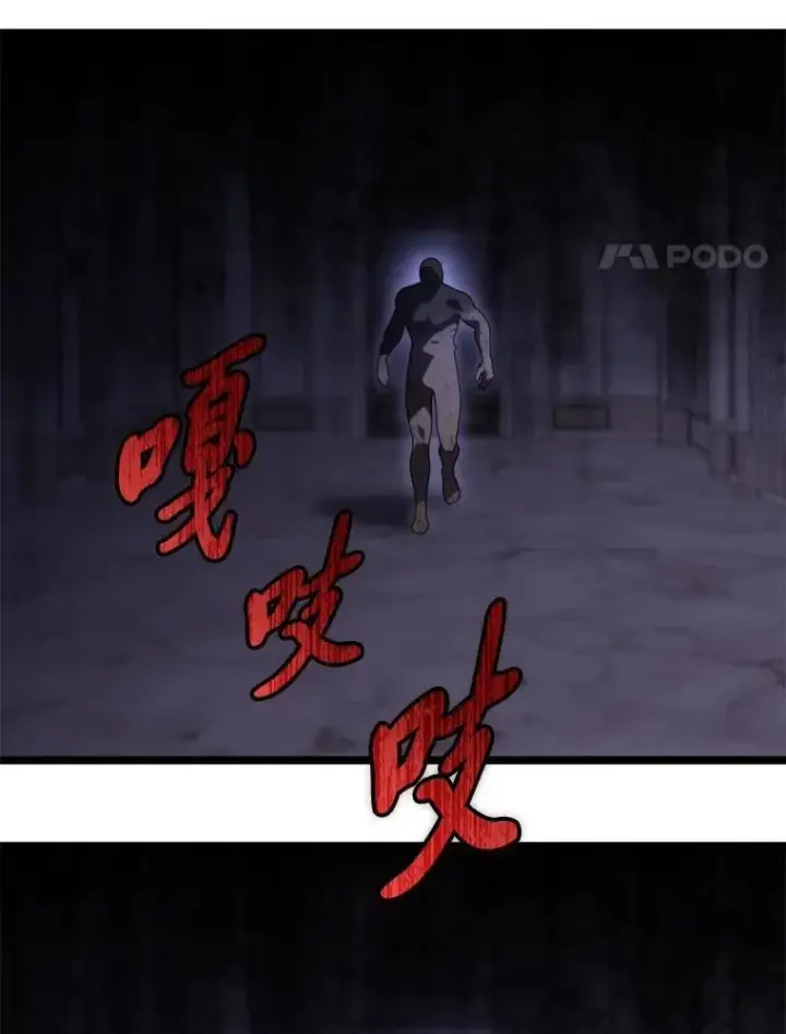 漫画《F级四柱猎人》57.雕像魔兽第124张图