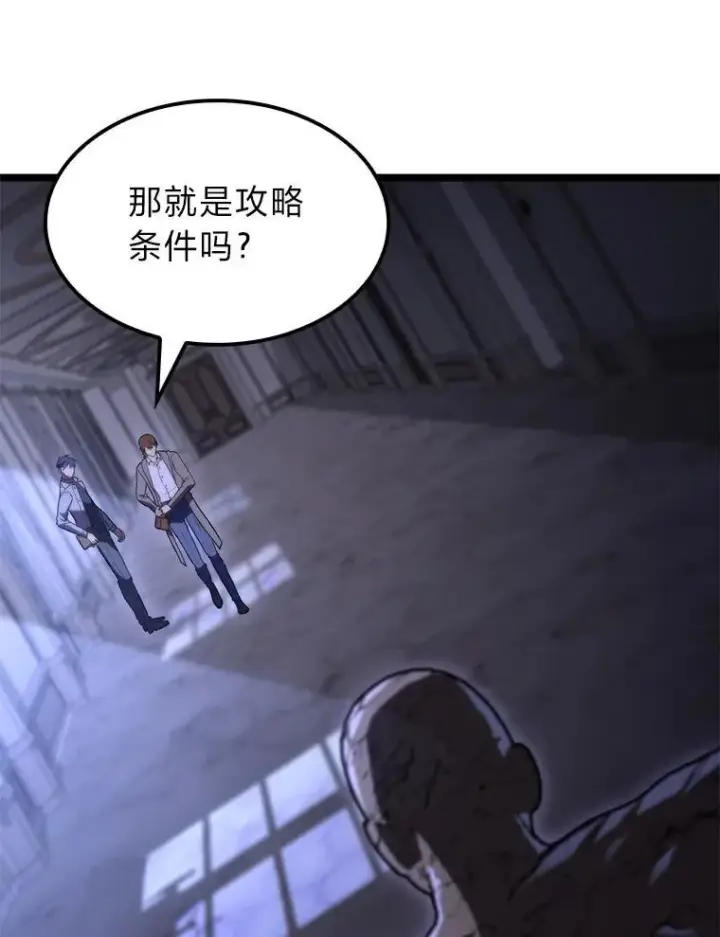 漫画《F级四柱猎人》57.雕像魔兽第128张图