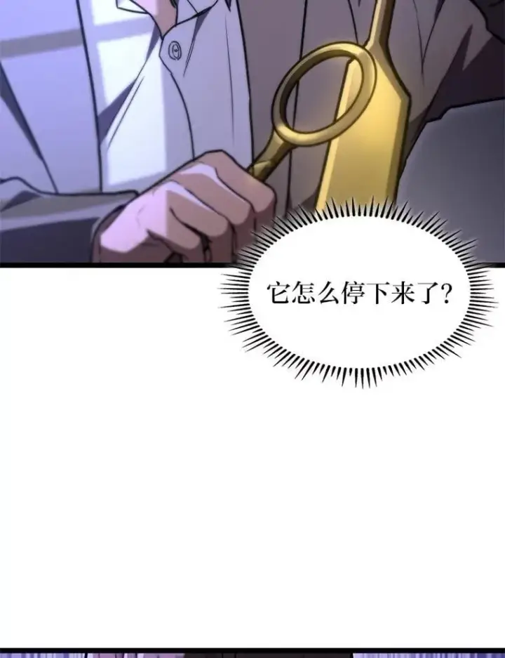 漫画《F级四柱猎人》57.雕像魔兽第131张图