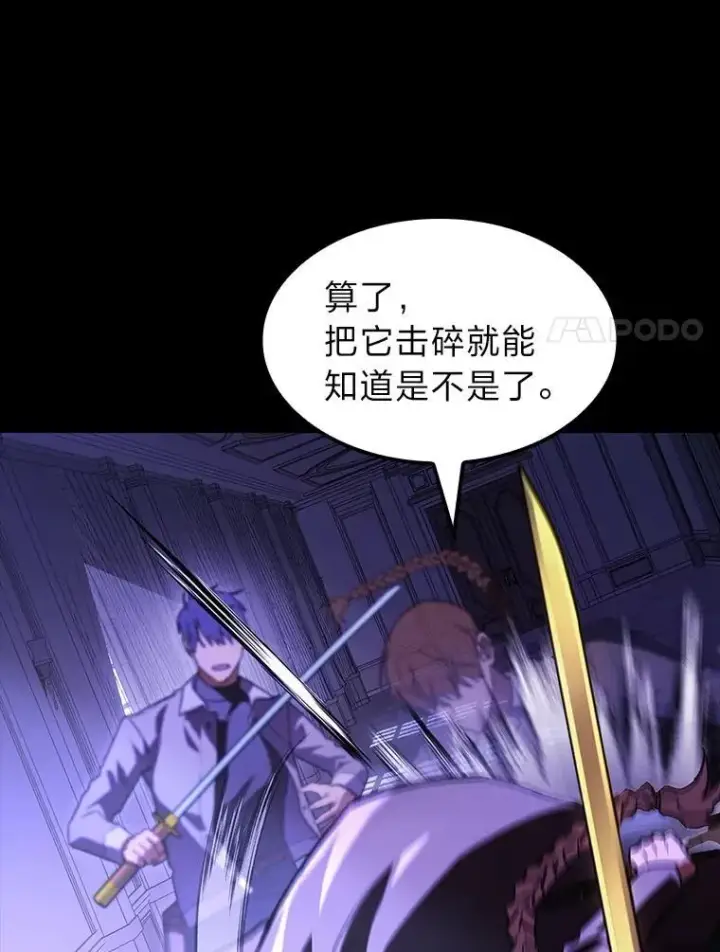 漫画《F级四柱猎人》57.雕像魔兽第137张图