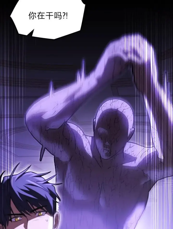 漫画《F级四柱猎人》57.雕像魔兽第145张图