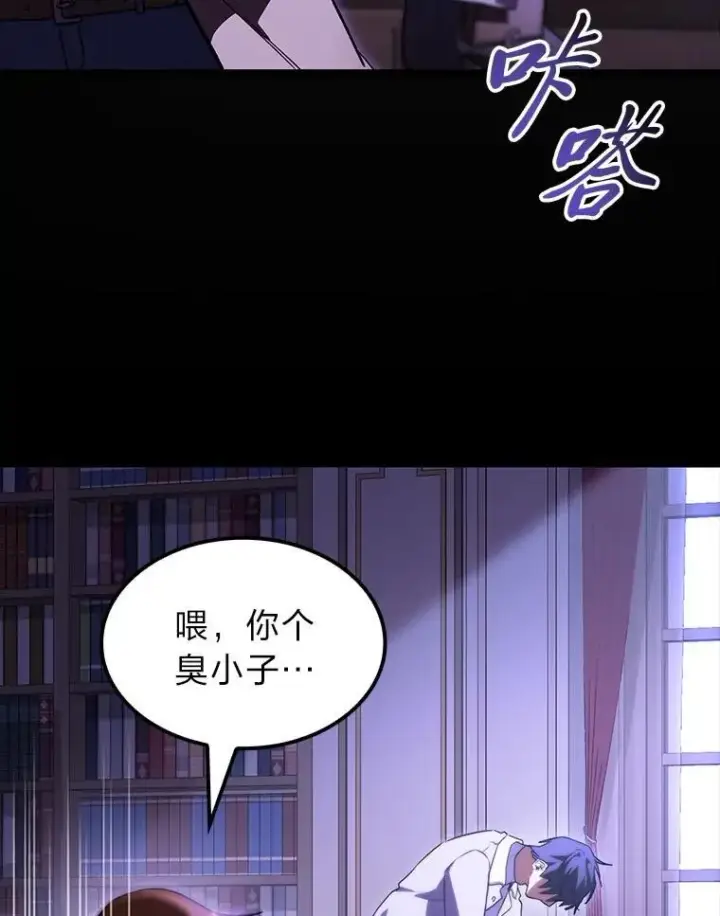 漫画《F级四柱猎人》57.雕像魔兽第152张图