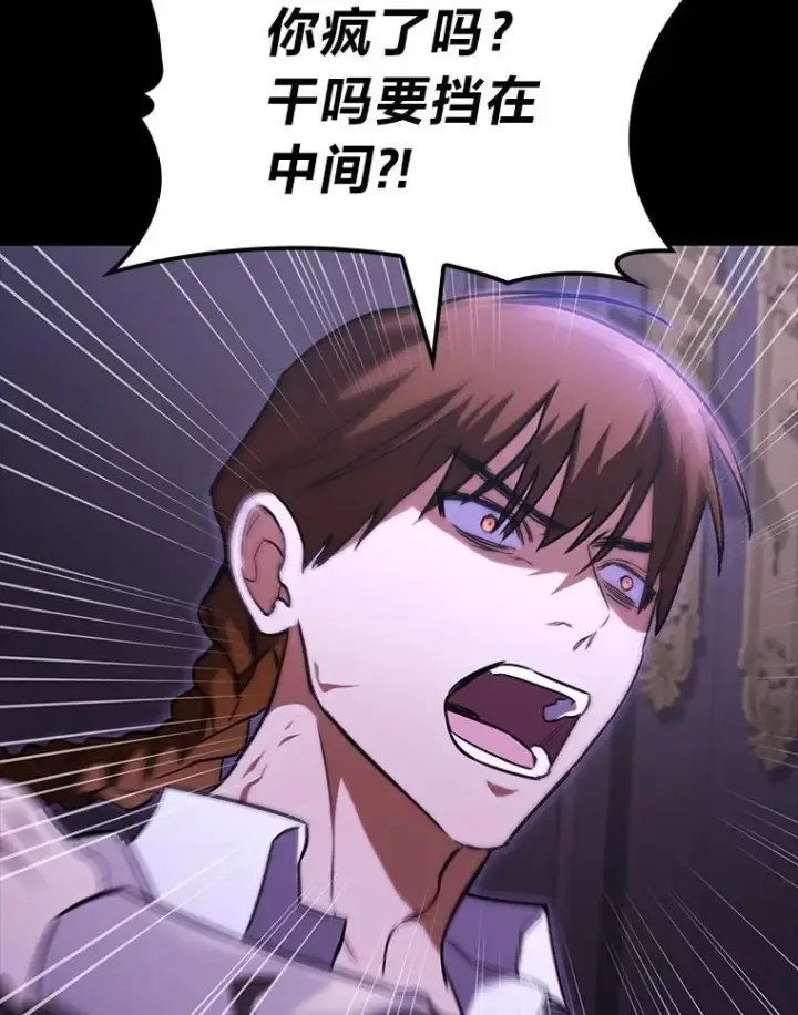 漫画《F级四柱猎人》57.雕像魔兽第154张图