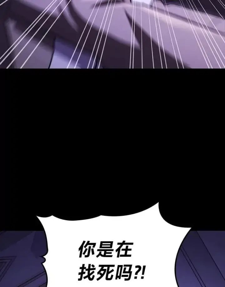 漫画《F级四柱猎人》57.雕像魔兽第155张图