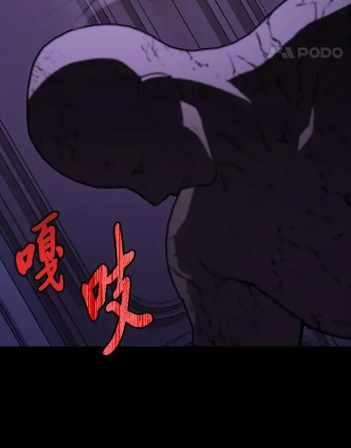 漫画《F级四柱猎人》57.雕像魔兽第157张图