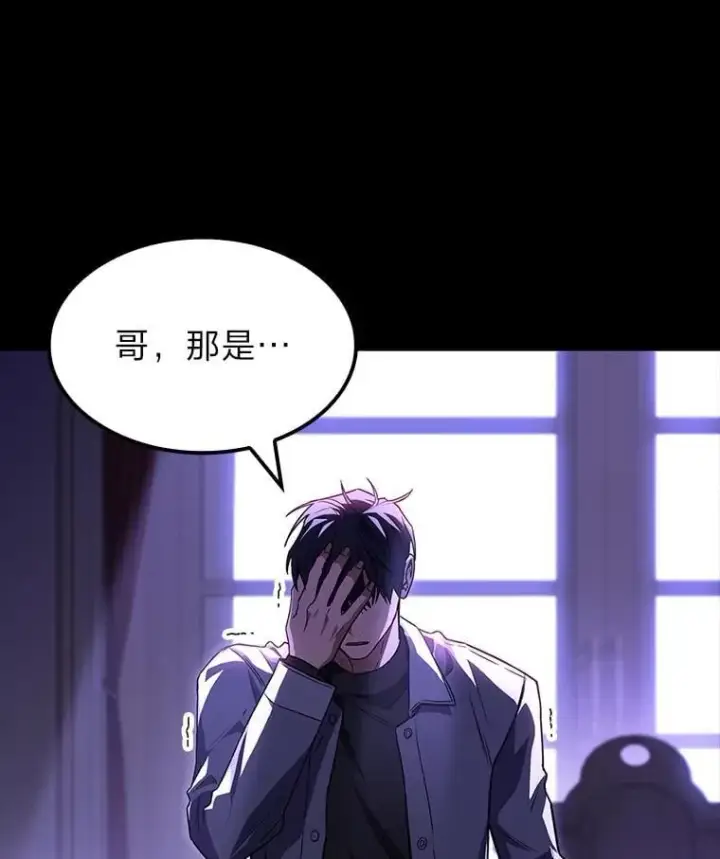 漫画《F级四柱猎人》57.雕像魔兽第158张图