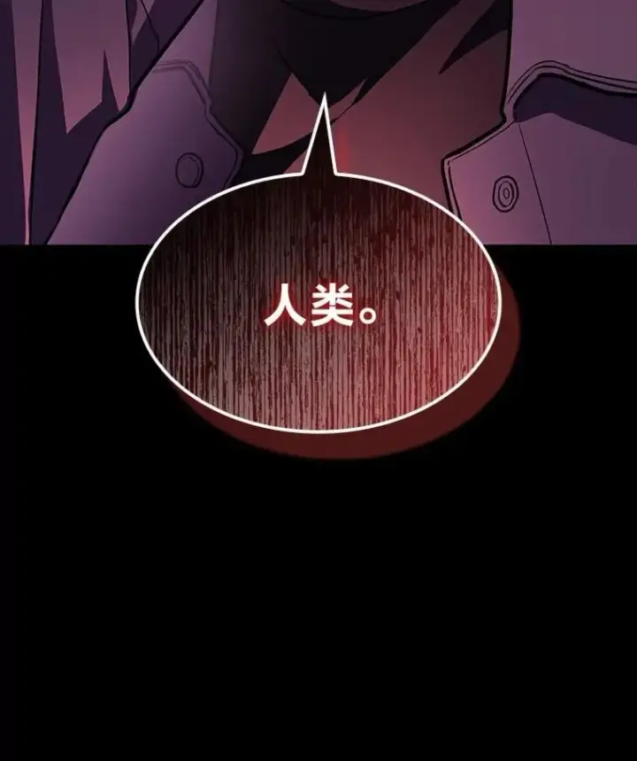 漫画《F级四柱猎人》57.雕像魔兽第161张图