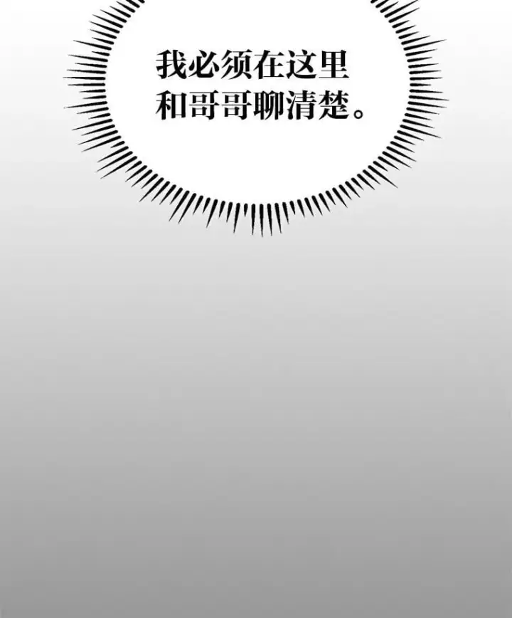 漫画《F级四柱猎人》57.雕像魔兽第20张图