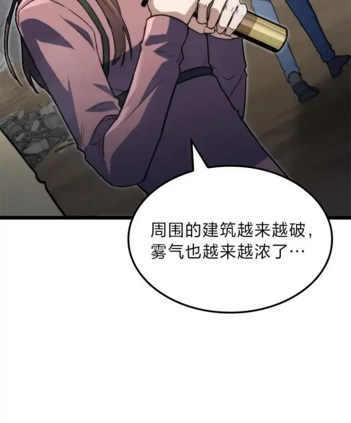 漫画《F级四柱猎人》57.雕像魔兽第29张图