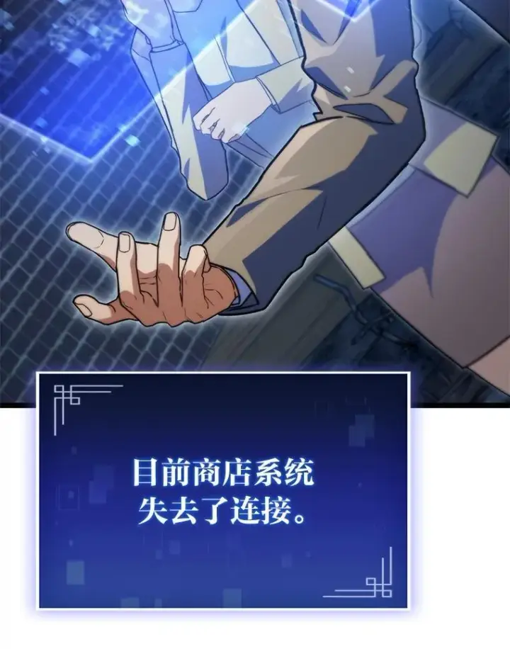 漫画《F级四柱猎人》57.雕像魔兽第3张图