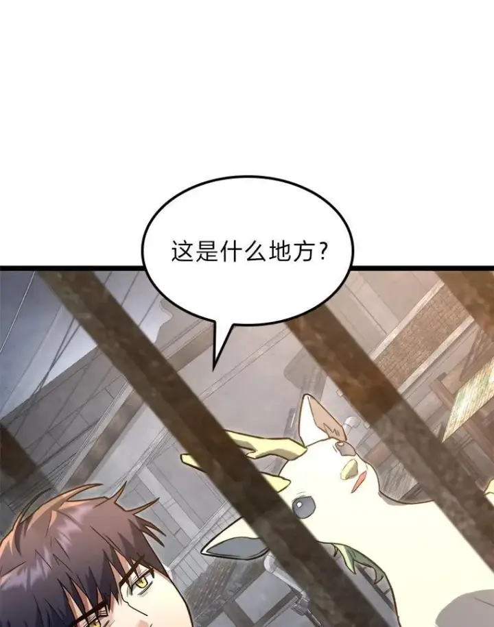 漫画《F级四柱猎人》57.雕像魔兽第37张图