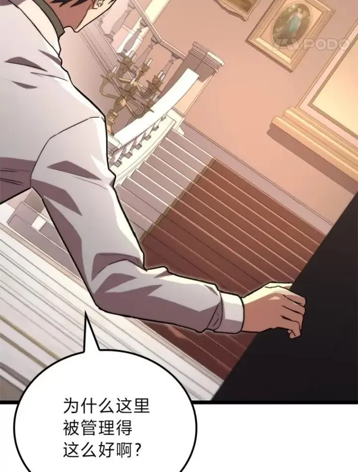 漫画《F级四柱猎人》57.雕像魔兽第42张图