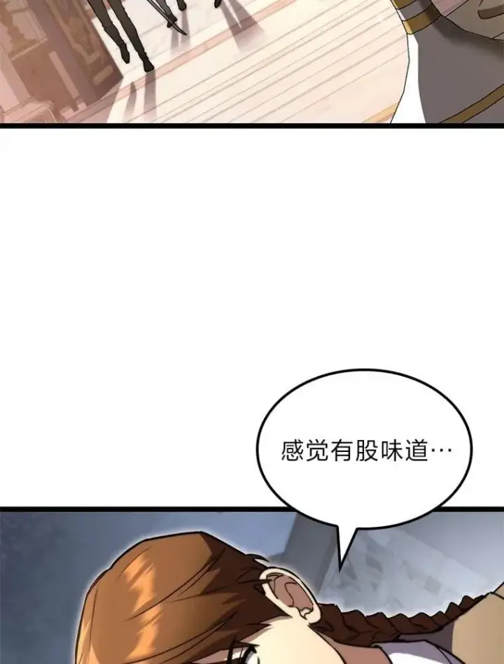 漫画《F级四柱猎人》57.雕像魔兽第44张图