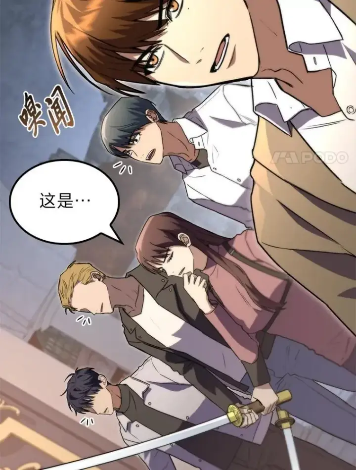 漫画《F级四柱猎人》57.雕像魔兽第45张图