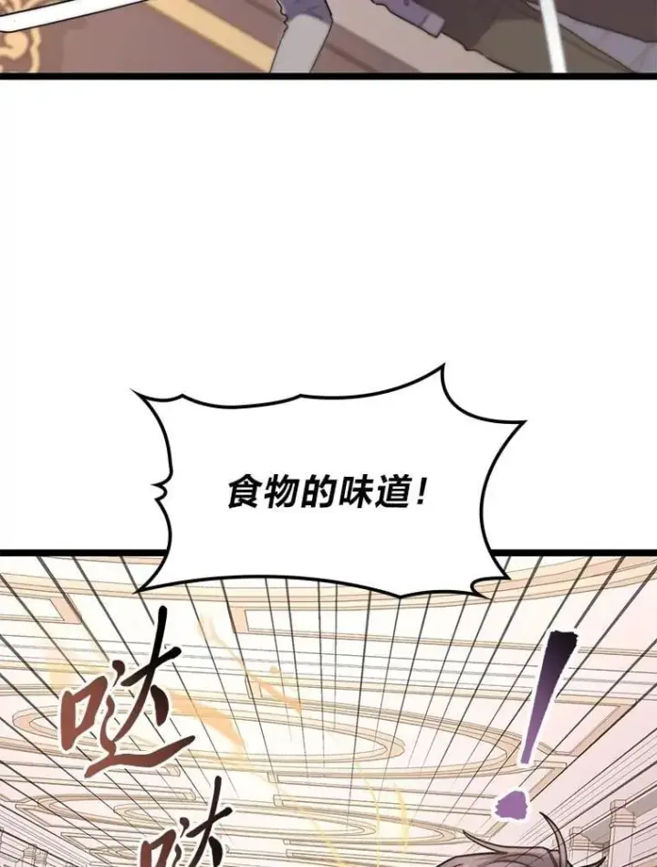 漫画《F级四柱猎人》57.雕像魔兽第46张图