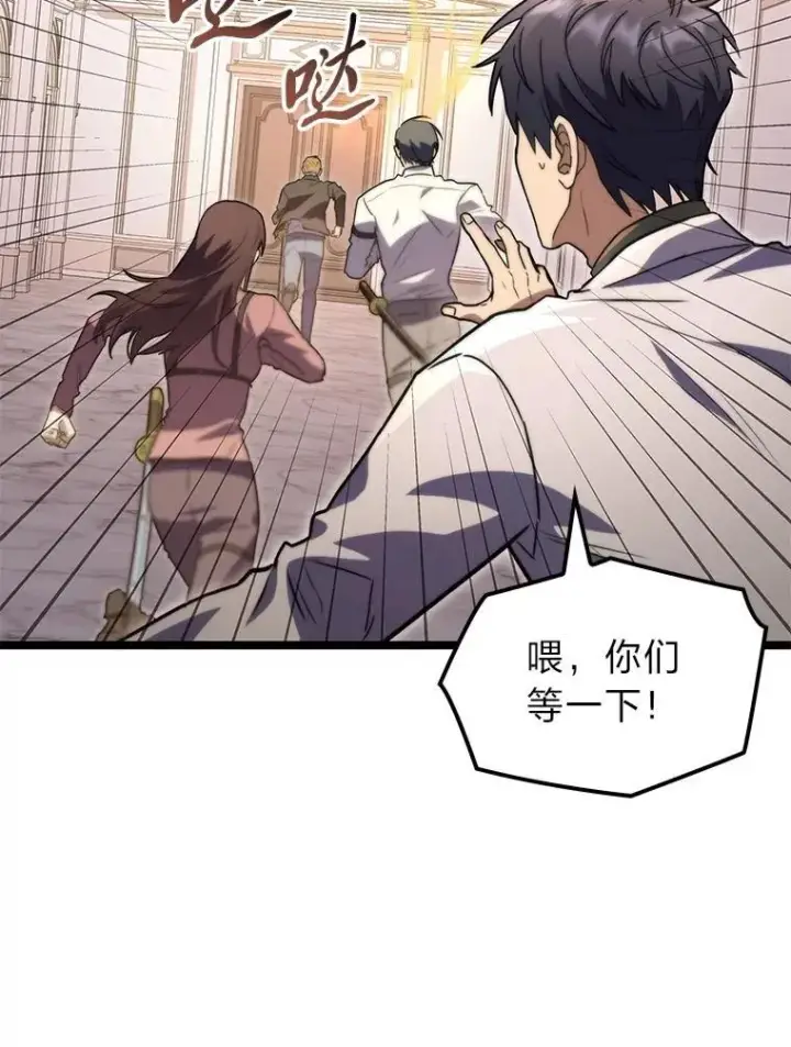 漫画《F级四柱猎人》57.雕像魔兽第47张图
