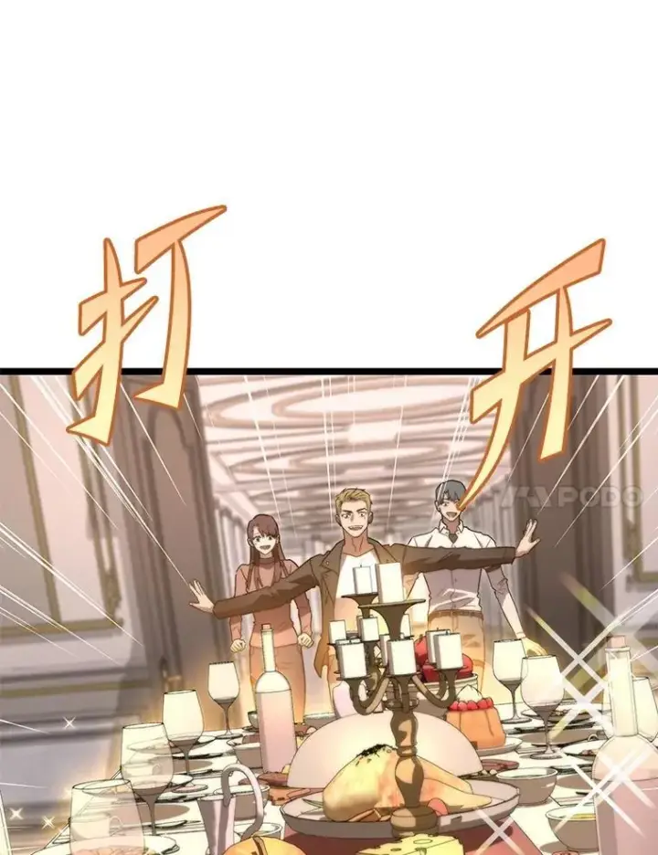 漫画《F级四柱猎人》57.雕像魔兽第48张图