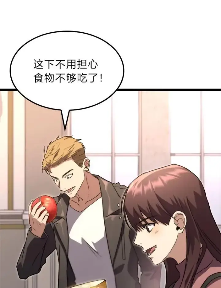 漫画《F级四柱猎人》57.雕像魔兽第50张图