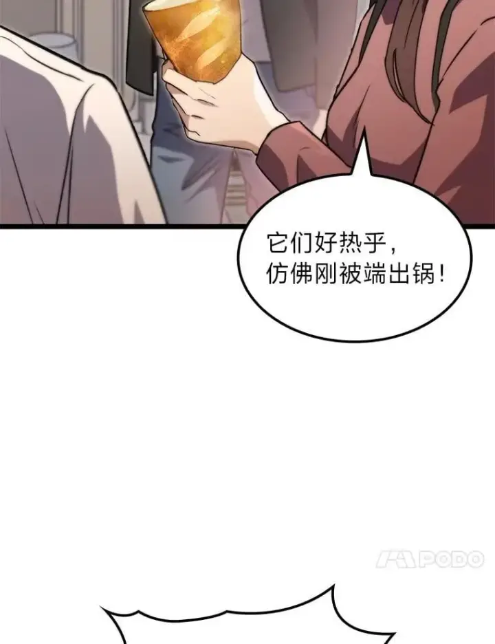 漫画《F级四柱猎人》57.雕像魔兽第51张图