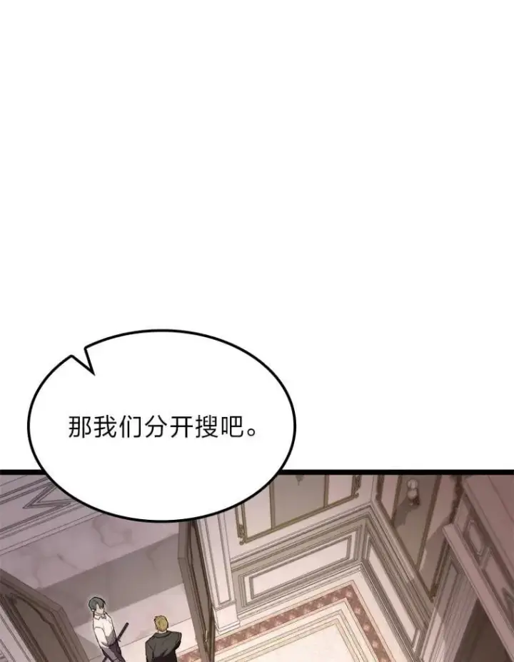 漫画《F级四柱猎人》57.雕像魔兽第60张图