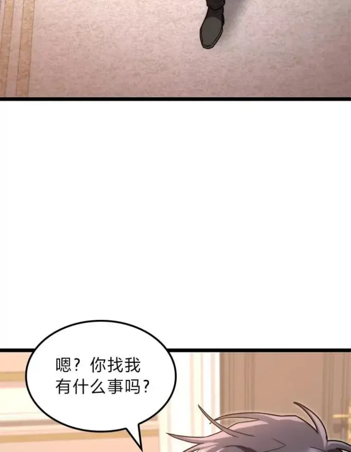 漫画《F级四柱猎人》57.雕像魔兽第67张图