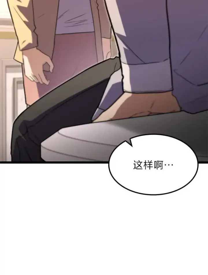 漫画《F级四柱猎人》57.雕像魔兽第72张图