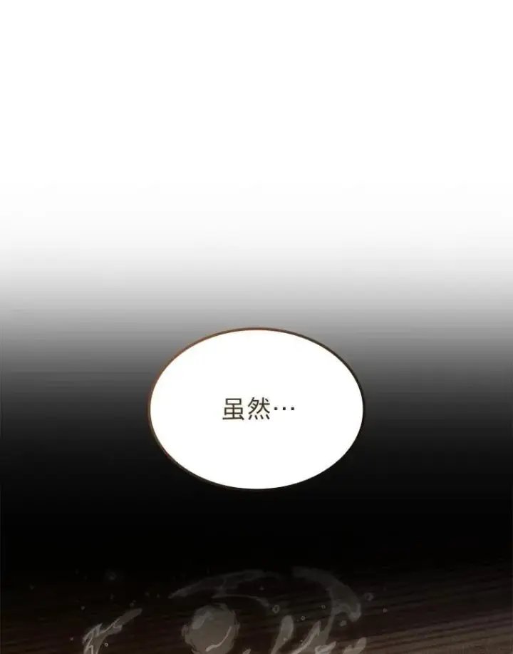 漫画《F级四柱猎人》57.雕像魔兽第76张图