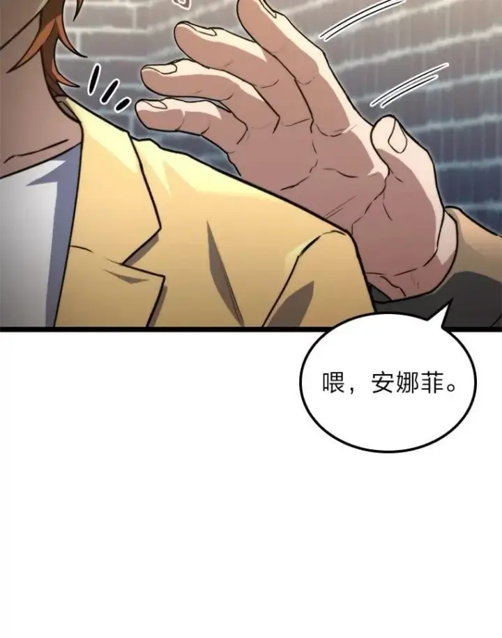漫画《F级四柱猎人》57.雕像魔兽第9张图