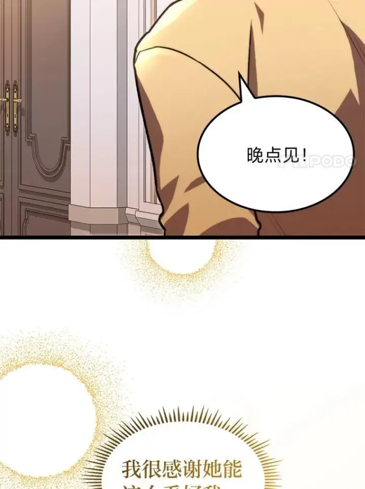 漫画《F级四柱猎人》57.雕像魔兽第91张图