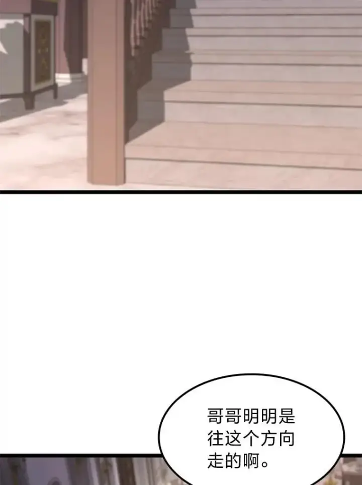 漫画《F级四柱猎人》57.雕像魔兽第93张图