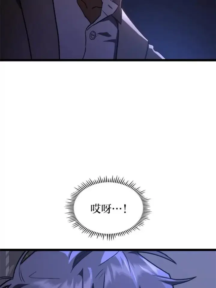 漫画《F级四柱猎人》57.雕像魔兽第98张图