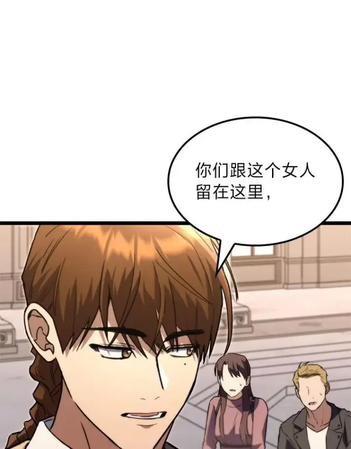 漫画《F级四柱猎人》58.三人行第102张图