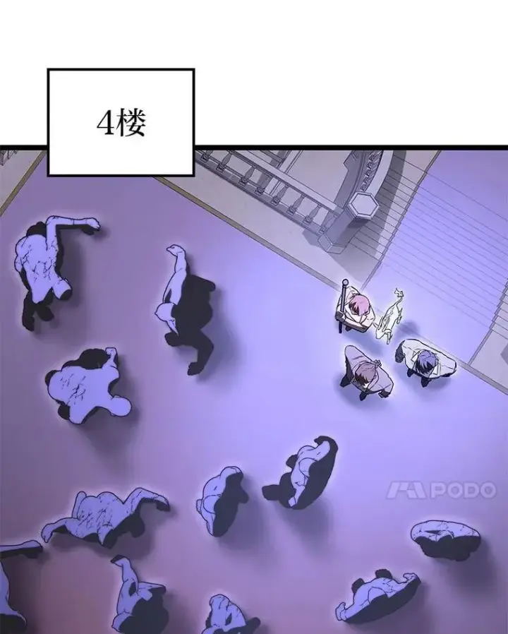 漫画《F级四柱猎人》58.三人行第107张图