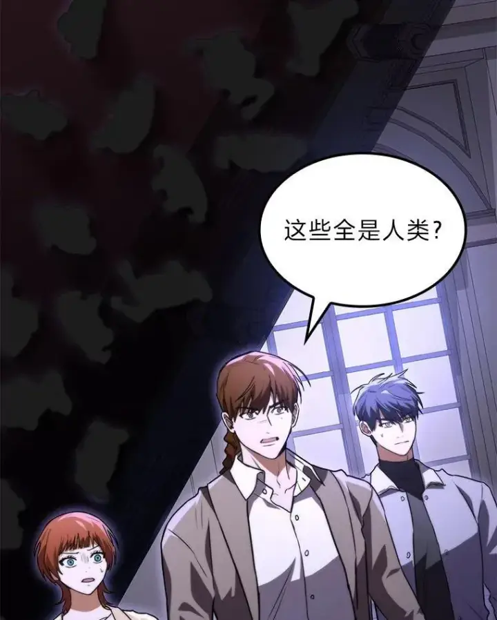 漫画《F级四柱猎人》58.三人行第109张图
