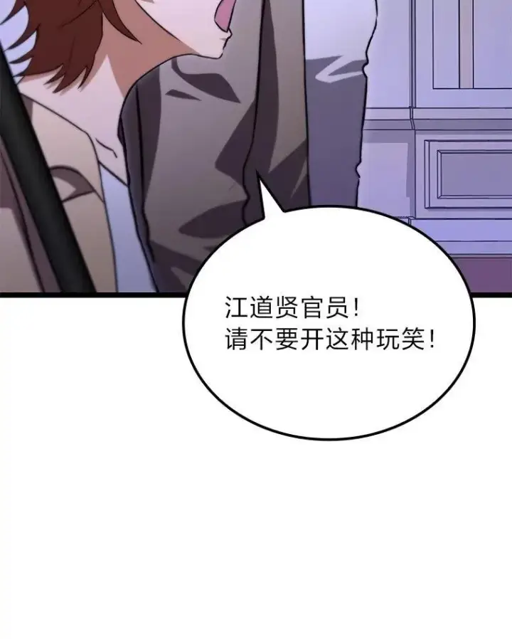 漫画《F级四柱猎人》58.三人行第112张图