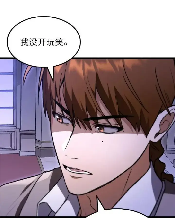 漫画《F级四柱猎人》58.三人行第113张图