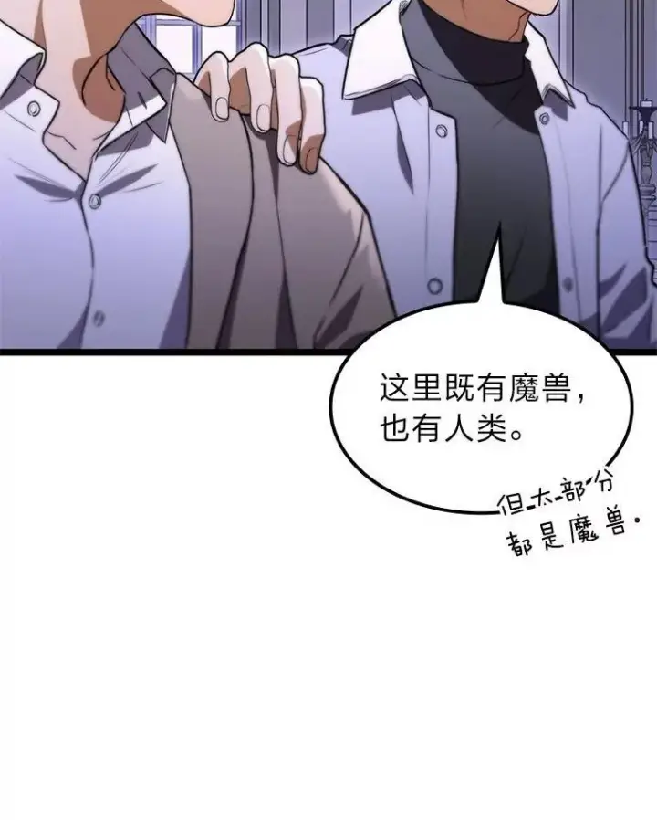 漫画《F级四柱猎人》58.三人行第115张图