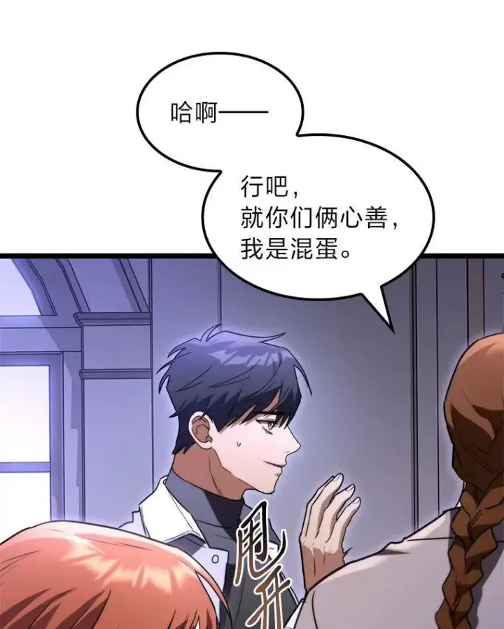 漫画《F级四柱猎人》58.三人行第116张图