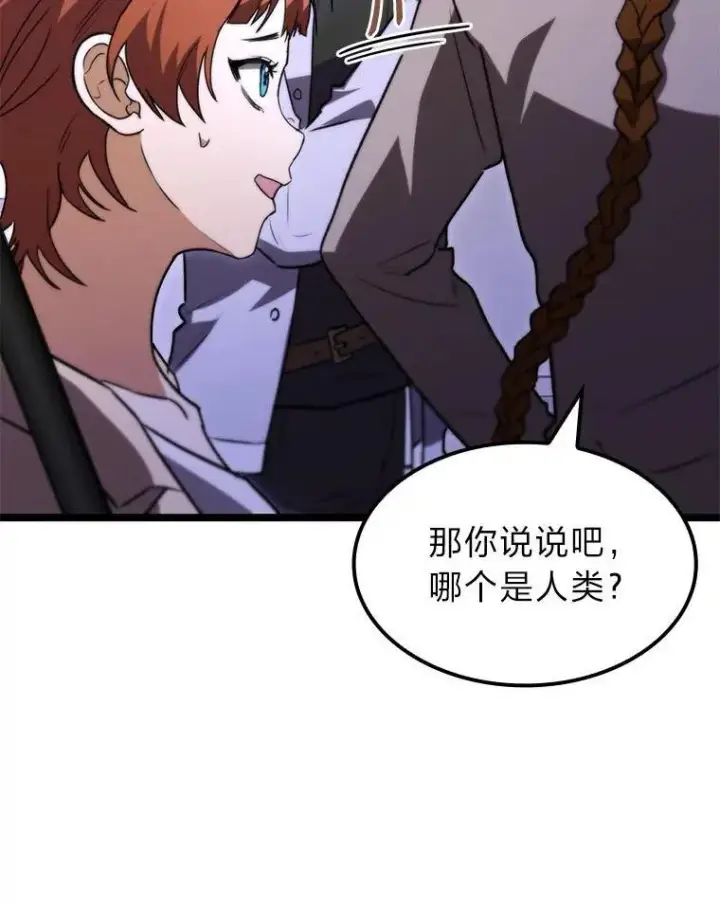 漫画《F级四柱猎人》58.三人行第117张图