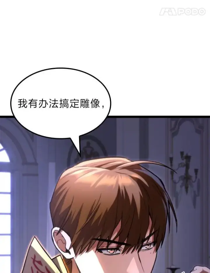 漫画《F级四柱猎人》58.三人行第118张图