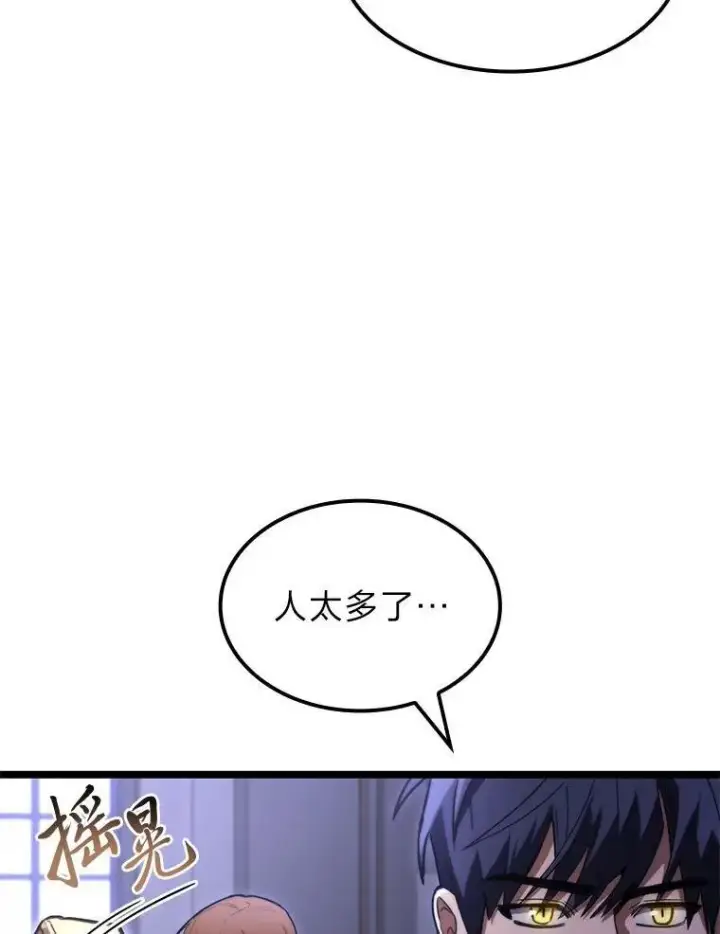 漫画《F级四柱猎人》58.三人行第120张图