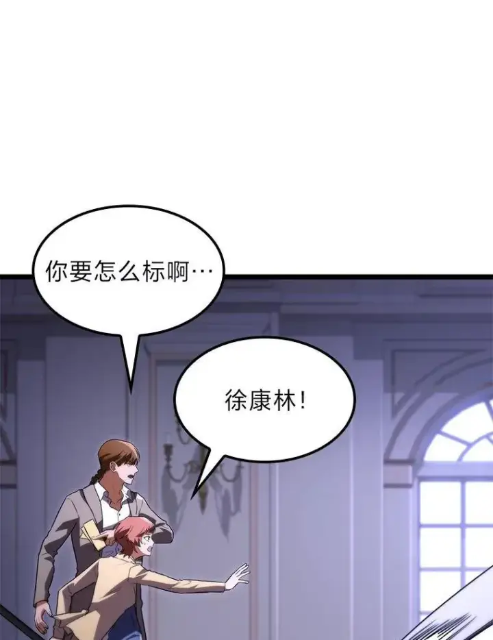 漫画《F级四柱猎人》58.三人行第122张图