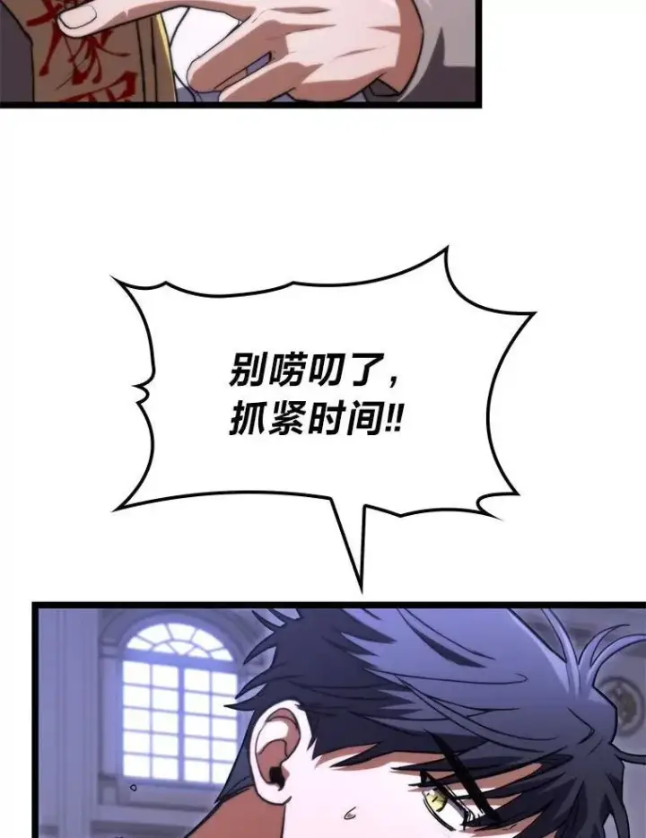 漫画《F级四柱猎人》58.三人行第128张图
