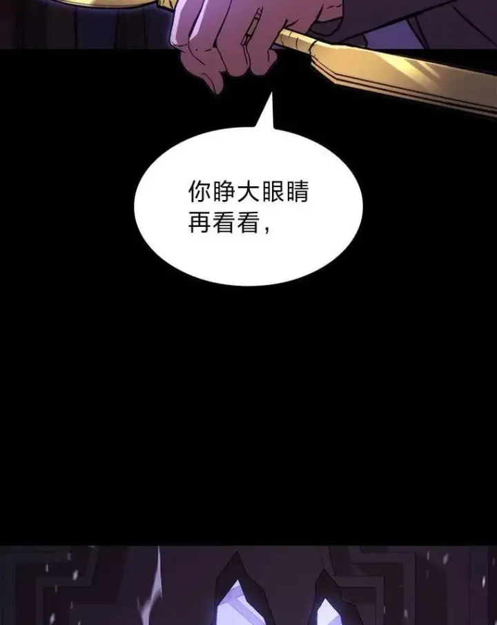 漫画《F级四柱猎人》58.三人行第13张图